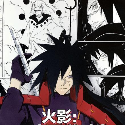 我在火影世界推广火影忍者手游